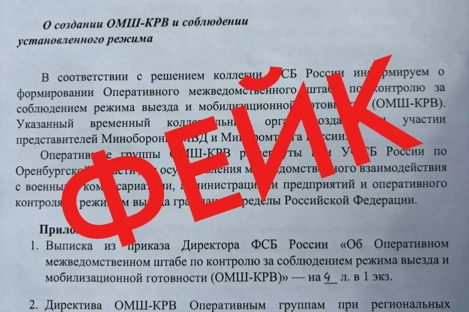 Ведомство не использует сторонние каналы, такие как мессенджеры или электронная почта, для отправки официальных приказов и распорядительных документов
