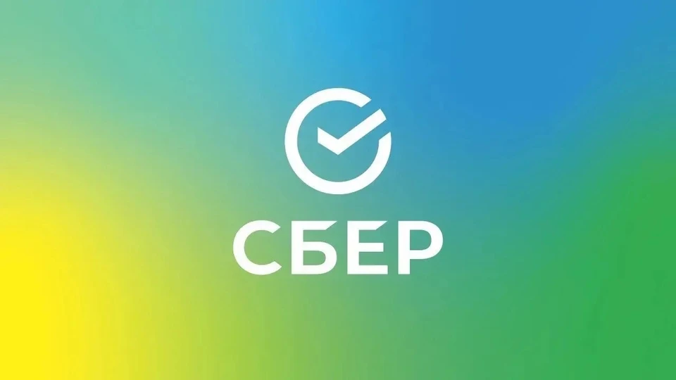 Сбер открывает клиентам доступ к цифровому рублю.