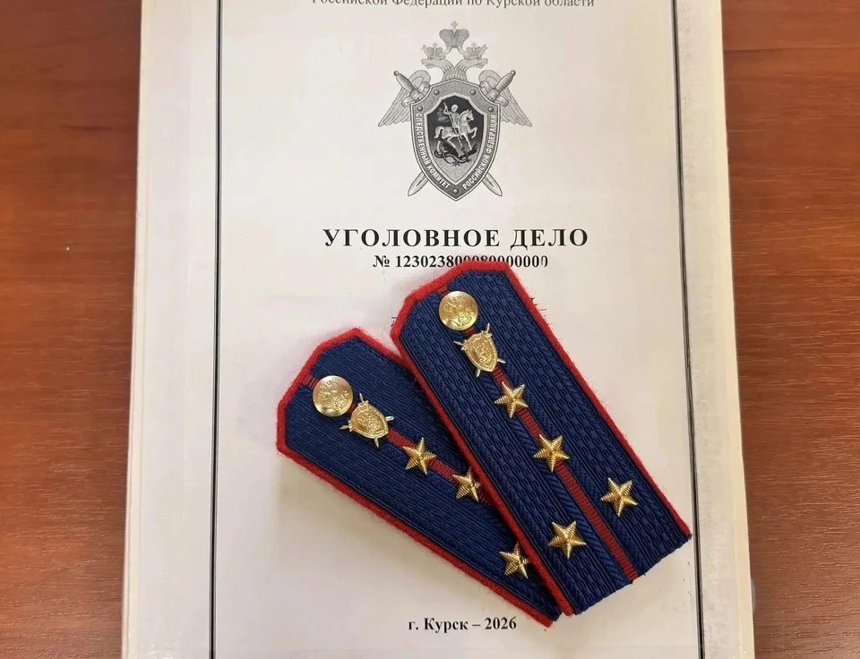 Фото СУ СК РФ по Курской области