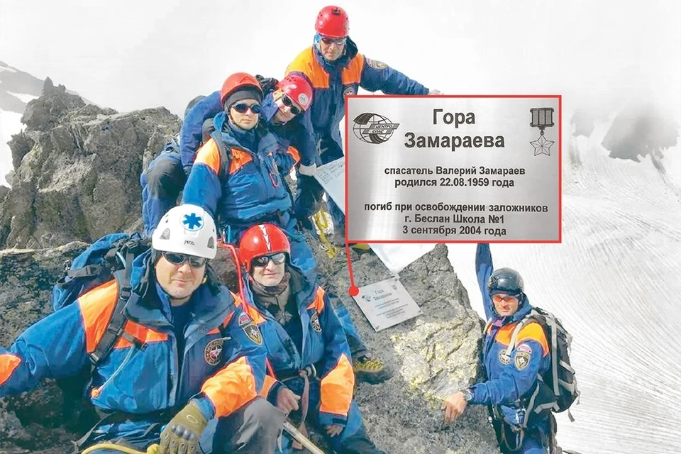 Вершина Валерия Замараева в Северной Осетии. Фото: сайт "Книга памяти МЧС"
