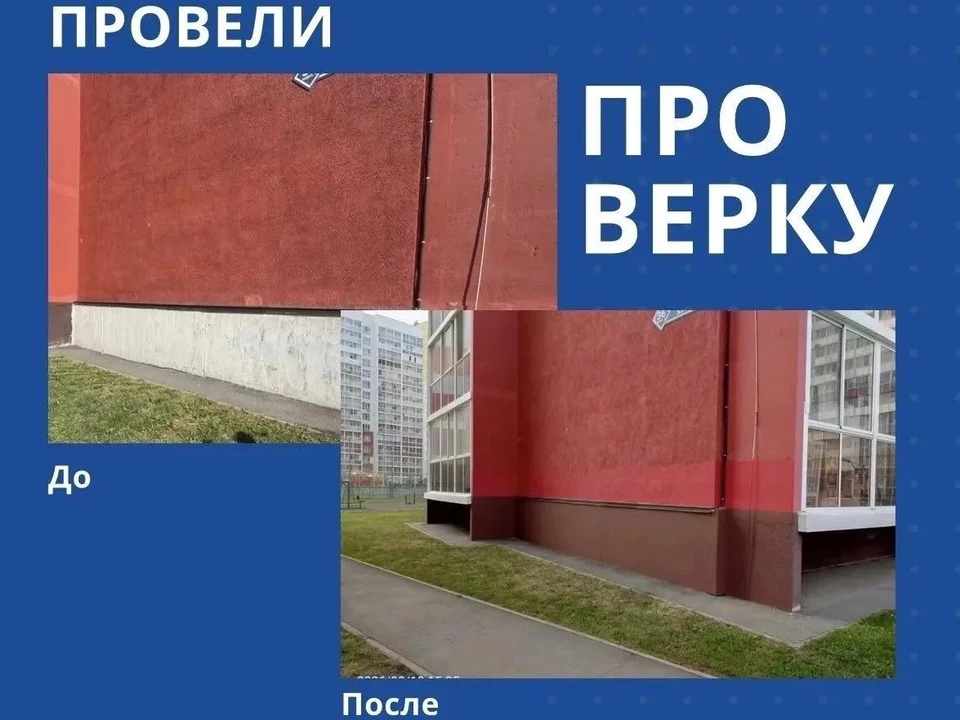 Фото: Госжилинспекция Кузбасса.