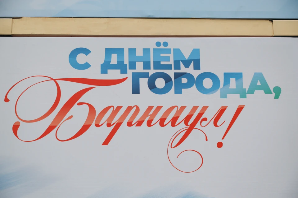 Главной праздничной площадкой Барнаула стала площадь Свободы