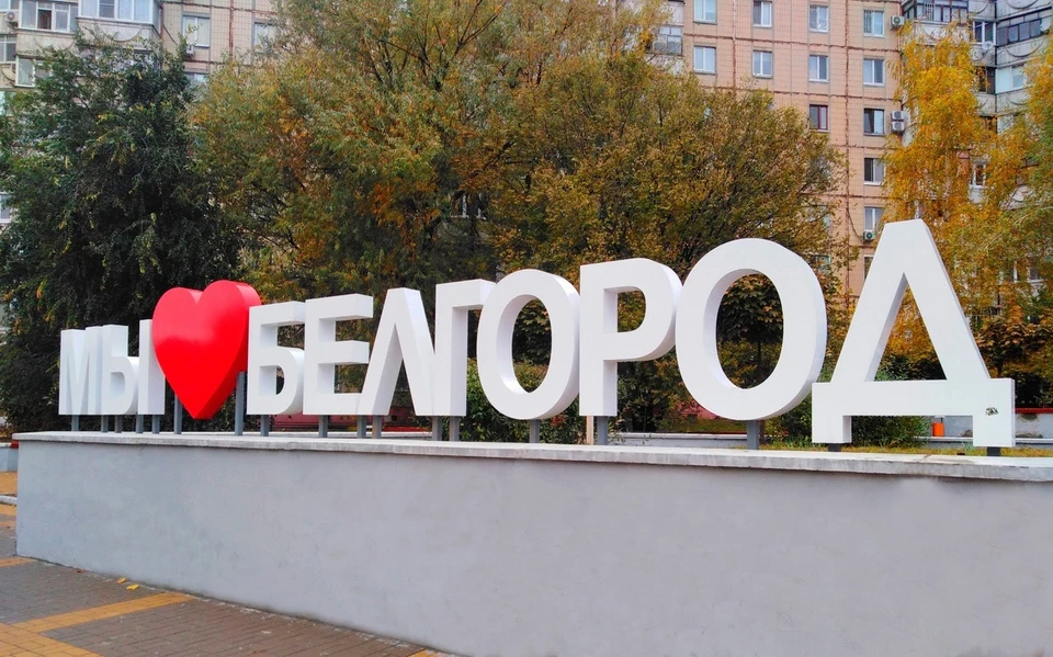 Температура воздуха в Белгороде не превысит +15 градусов