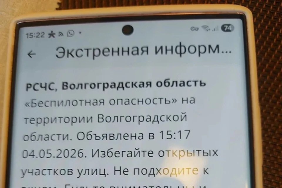 Угрозу БПЛА сняли.