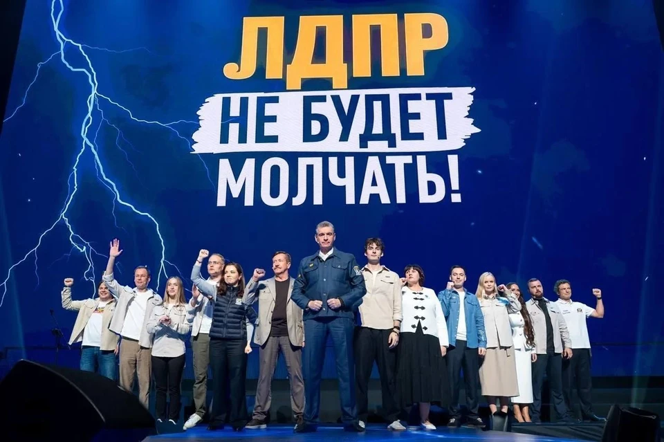 ЛДПР не будет молчать! Фото: предоставлено партией