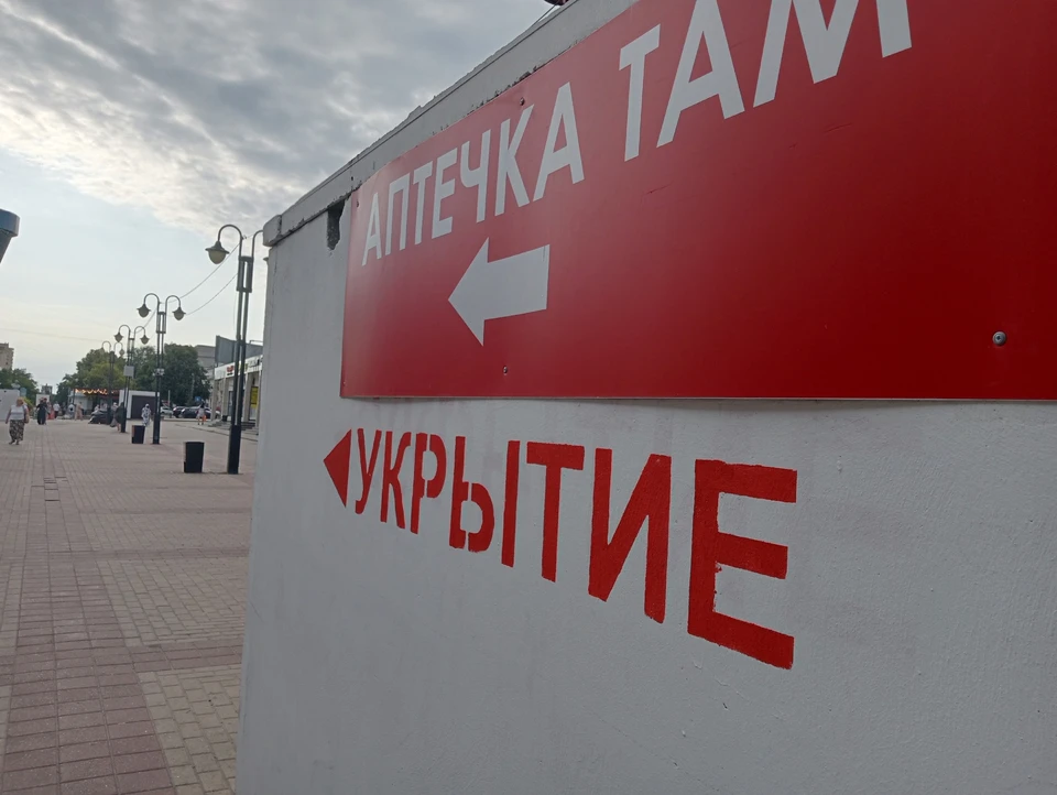 В Белгороде объявили беспилотную опасность