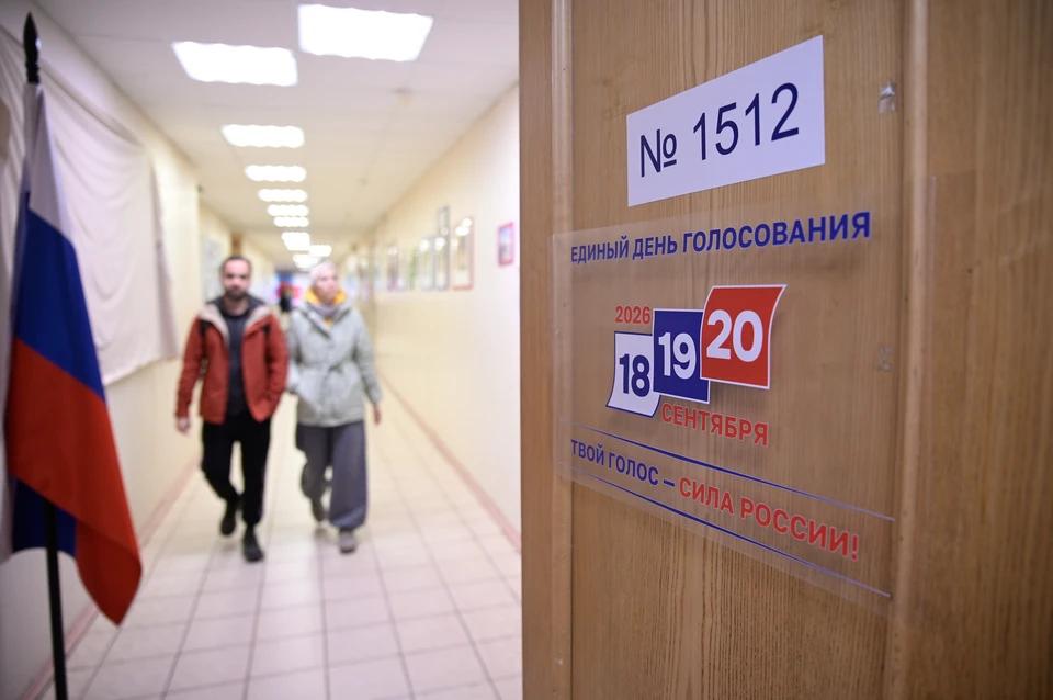 Предварительные итоги голосования станут известны 21 сентября.