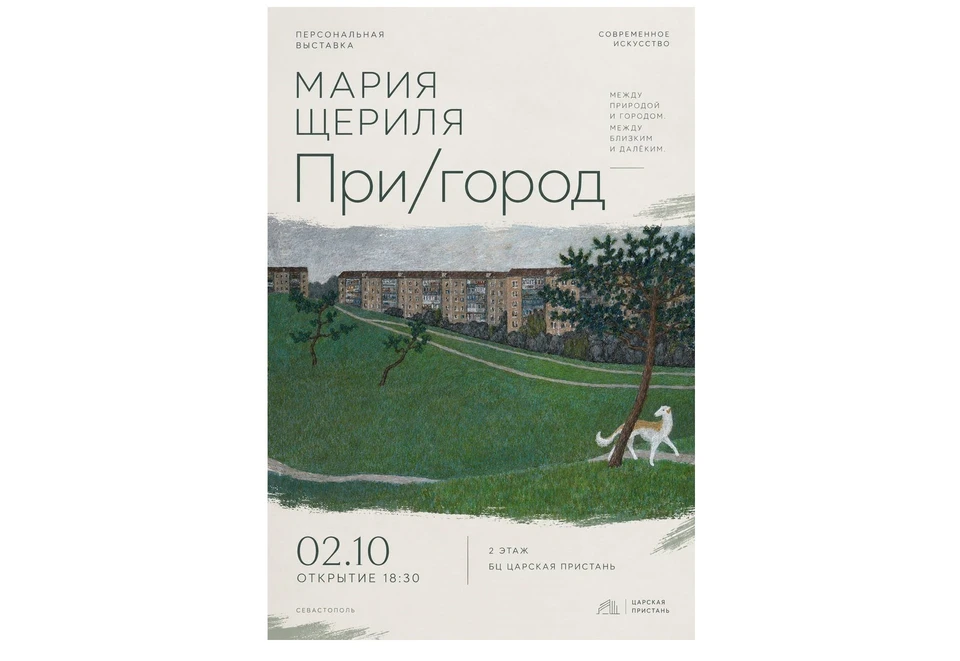 Вход свободный. Фото: Пресс-служба БЦ "Царская пристань", t.me/pristanpristan