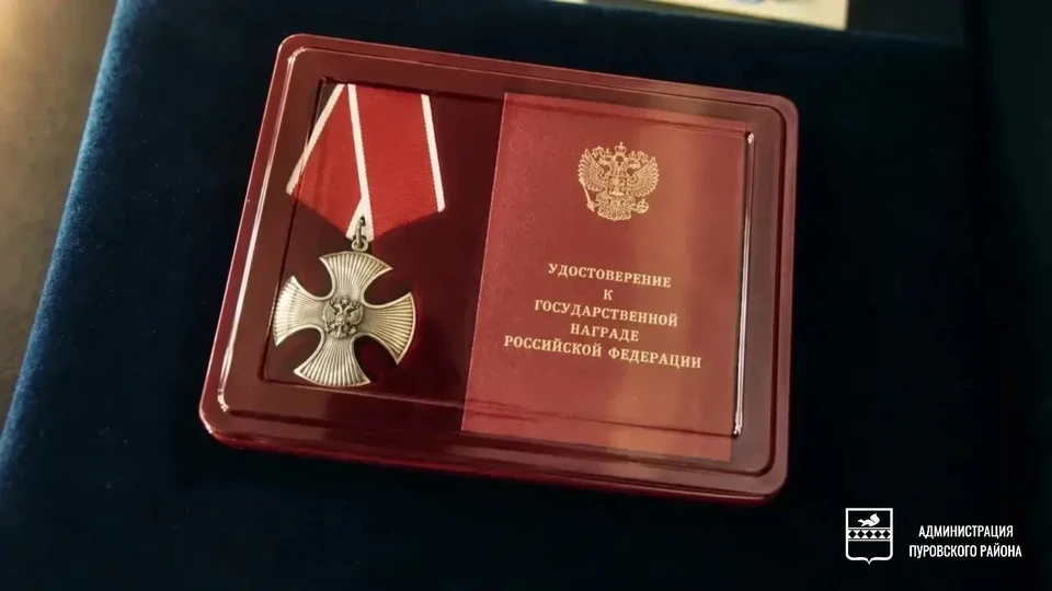 Фото: администрация Пуровского района