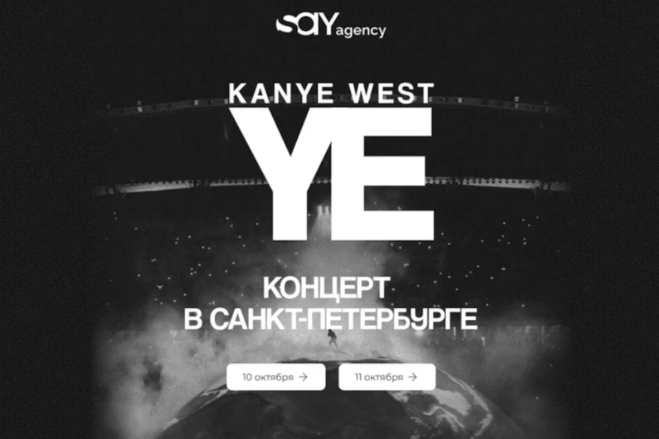 Четыре билета на концерт обошлись покупателю в 704 тысячи рублей. Фото: Say Agency