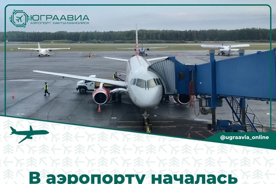 Фото: аэропорт Ханты-Мансийска