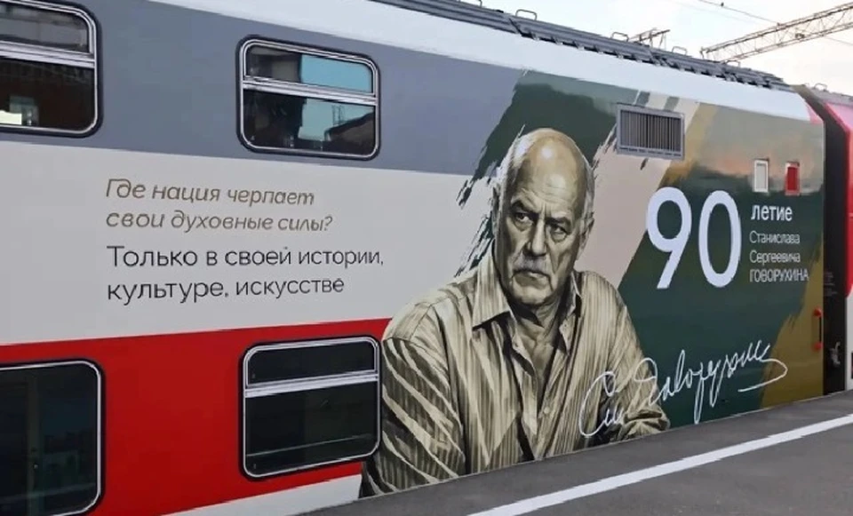 Теперь это не просто транспорт, а настоящая передвижная экспозиция. Фото: АО ФПК