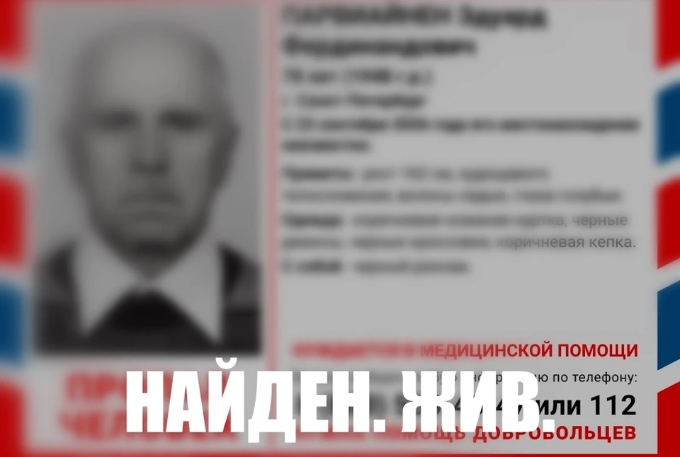 Мужчина найден живым. Фото: vk.ru/sevzappoisk