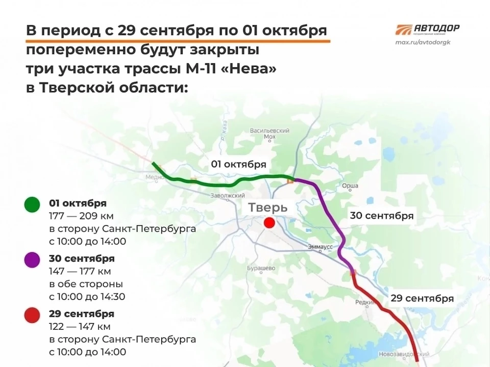 Проезд временно закроют на трех участках скоростной магистрали из-за ремонта мостов. Фото: «Автодор».