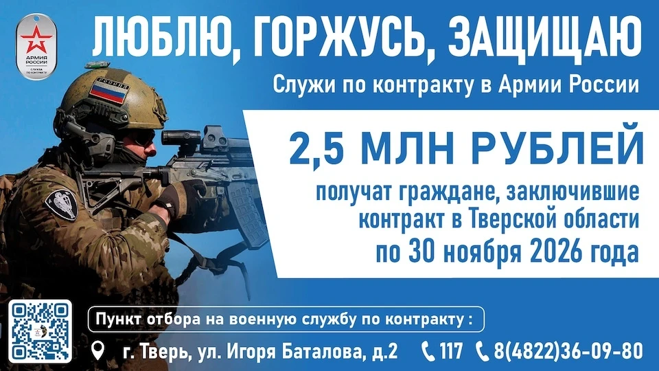 Пункт отбора на военную службу по контракту в Твери на улице Игоря Баталова принимает кандидатов со всей области.