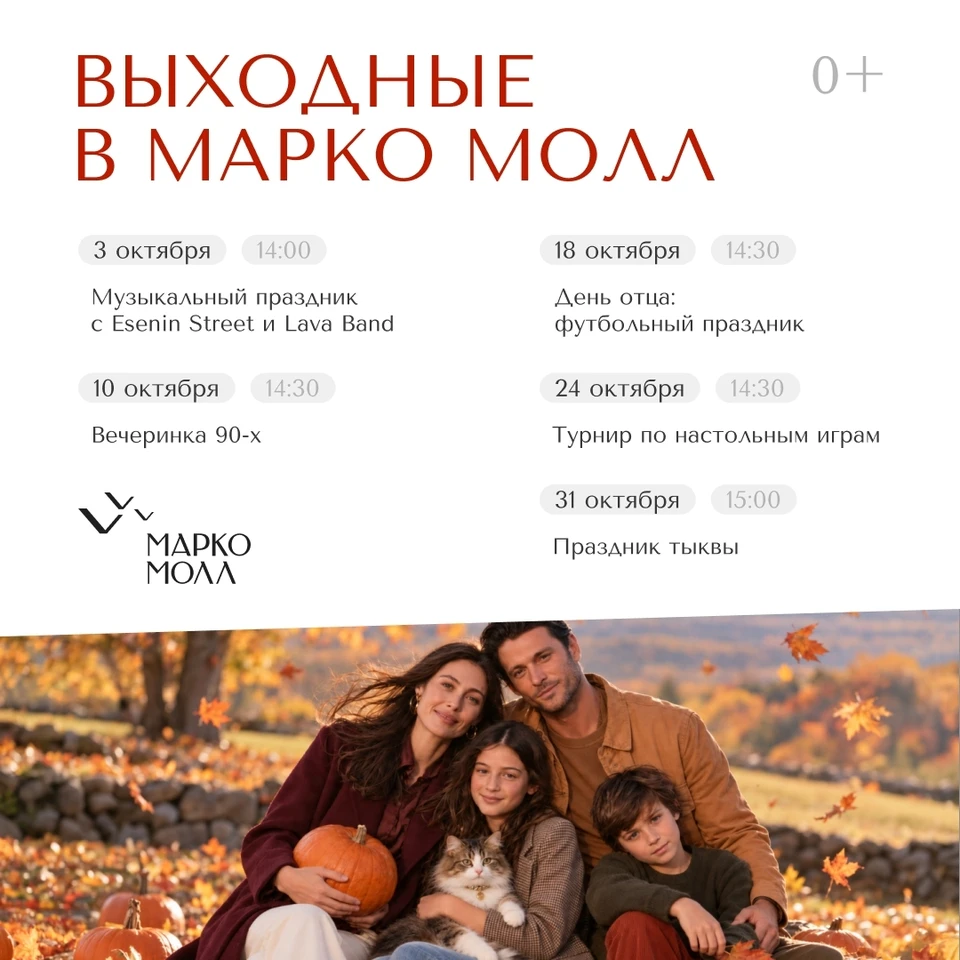 Марко Молл.