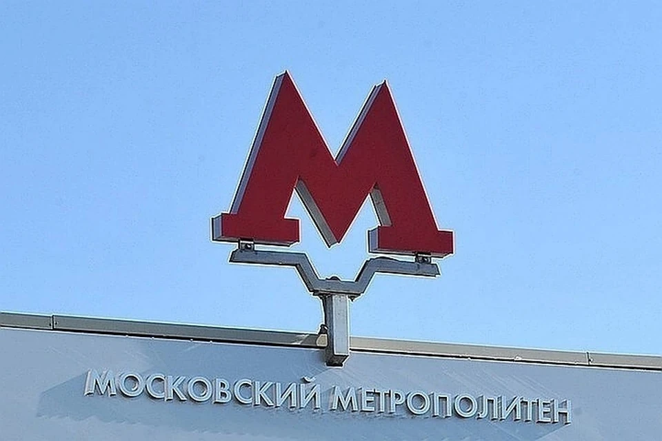 Со станции метро «Тульская» в Москве эвакуировались около 250 человек