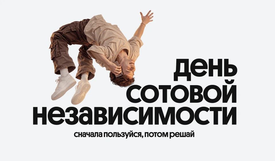 Изображение: пресс-служба Билайна
