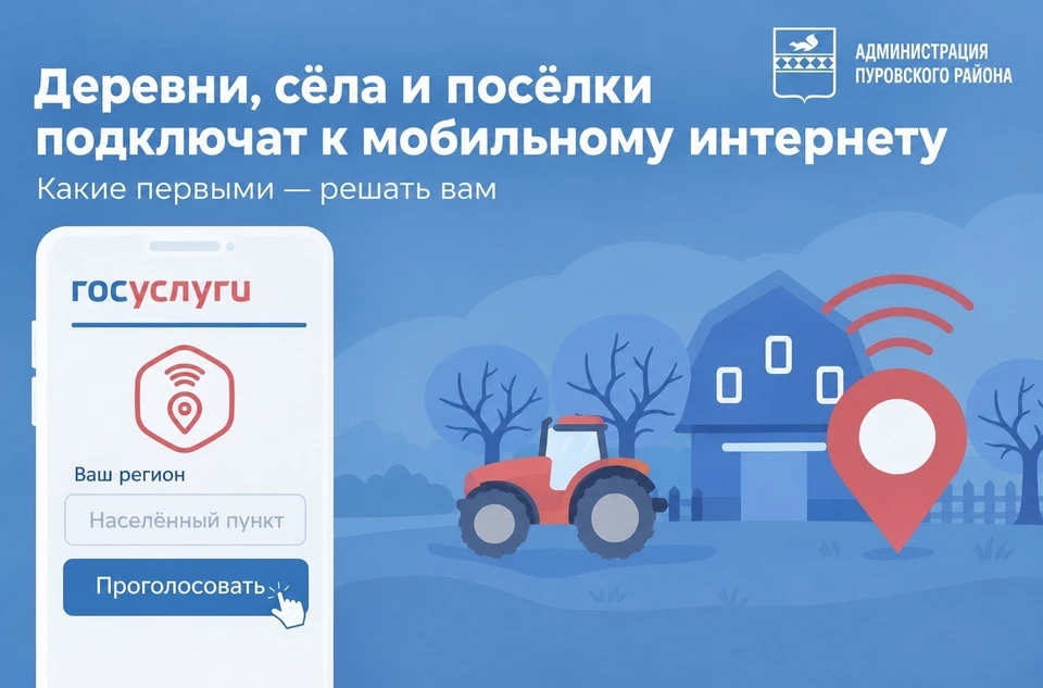Фото: администрация Пуровского района