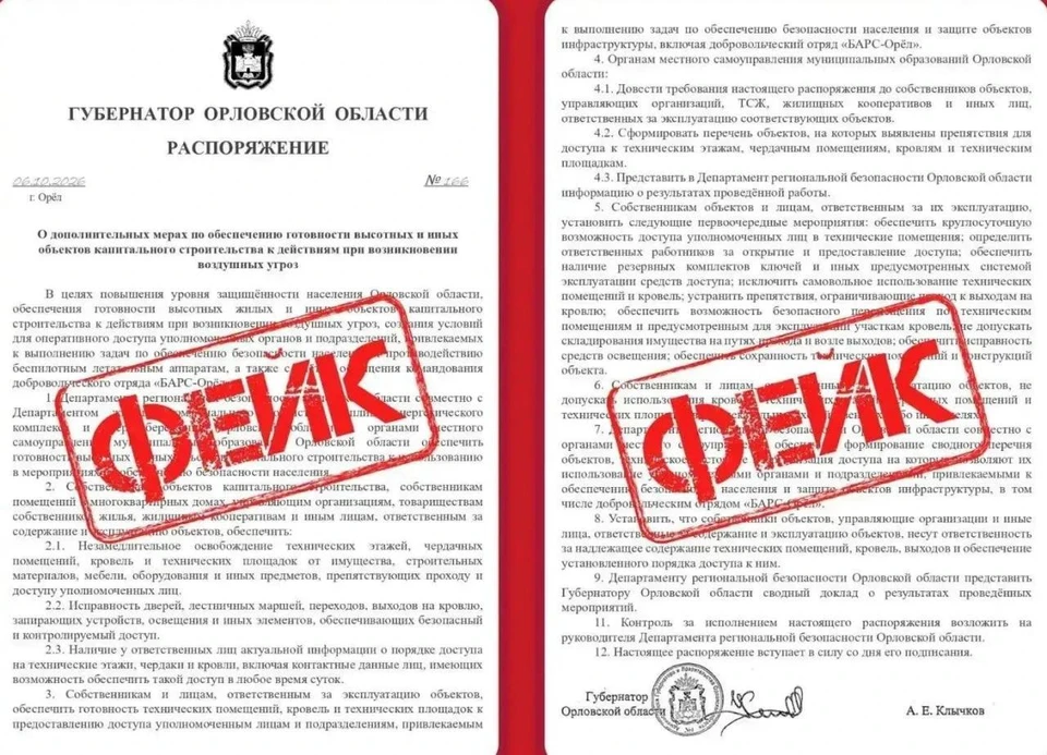Фото правительства Орловской области