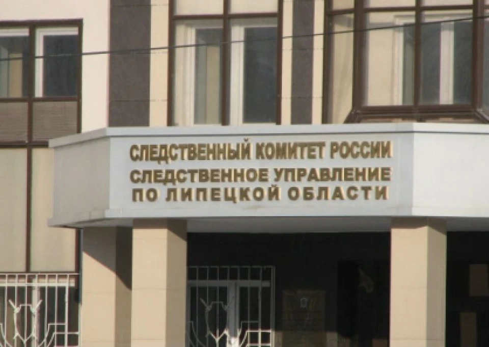 Фото СУ СК РФ по Липецкой области