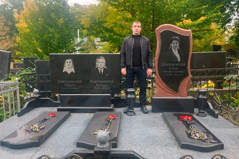 Алексей Фуштей: "Я сходил на кладбище, где похоронены дедушка, бабушка и моя сестра Елена"