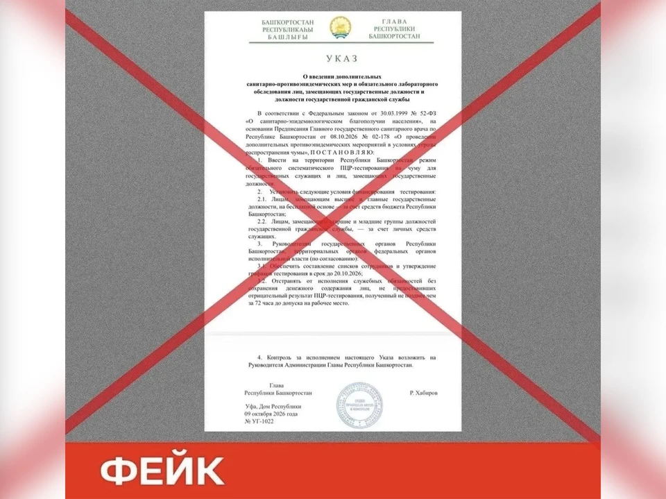 Фото: Роспотребнадзор Башкирии
