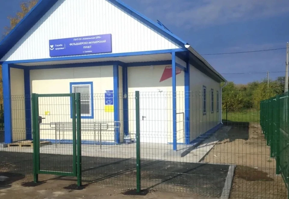 Объект уже подключили к электросети, здесь заасфальтировали площадку и установили ограждение. Фото: минздрав Самарской области