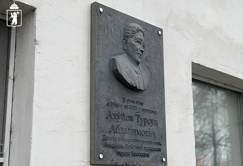 В мае 2018 года Турсуну Ахунову присвоено звание Почетный гражданин Ярославля.