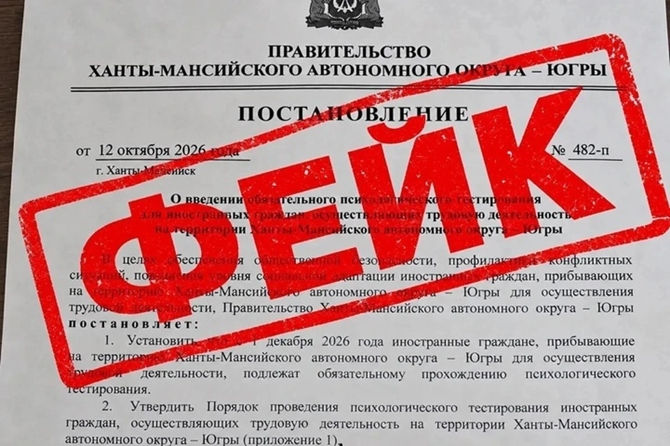 Фото: Депполитики Югры