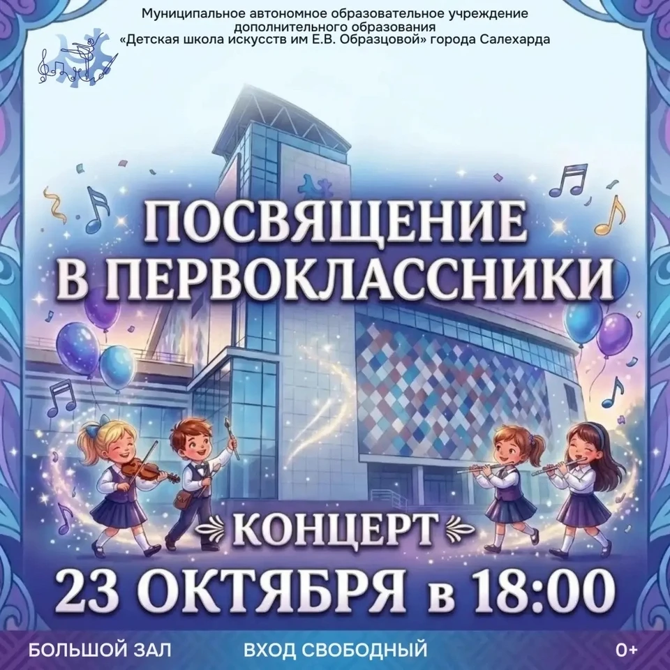 Фото: управление культуры Салехарда