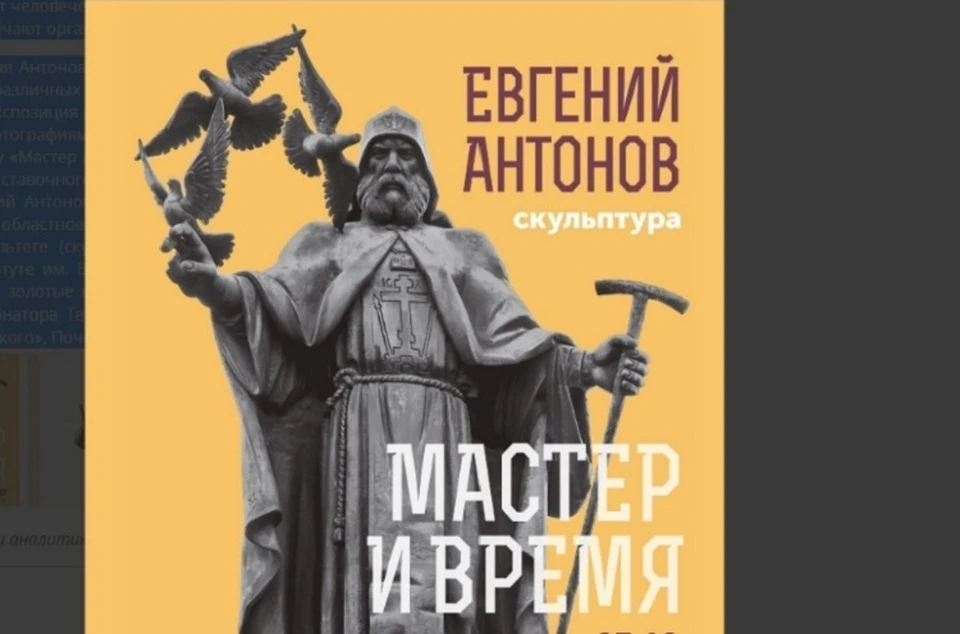 Как мастер чувствует время. Фото: администрация города Твери