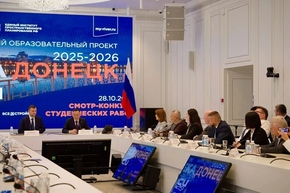 В Минстрое России подвели итоги студенческих проектов по преображению набережных Донецка. Фото: Минстрой России