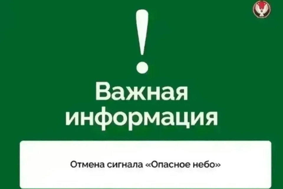 Жителям напомнили правила укрытия и попросили не снимать небо на видео. Фото: страница в ВК Ольги Абрамовой