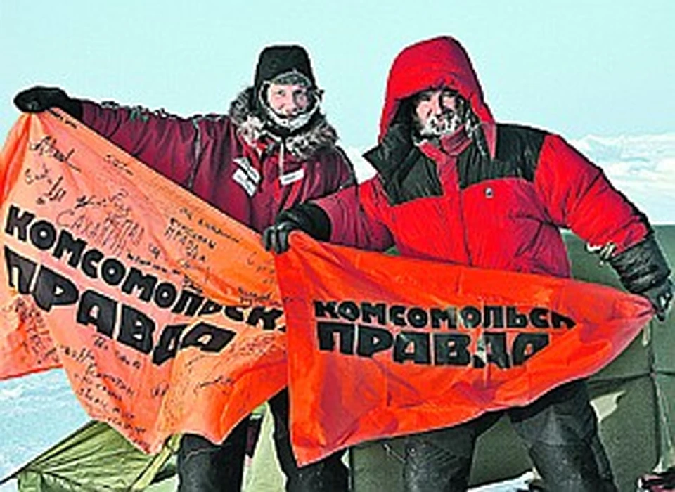 Борис Смолин (слева) и Матвей Шпаро с флагами «КП», которые побывали на полюсе.