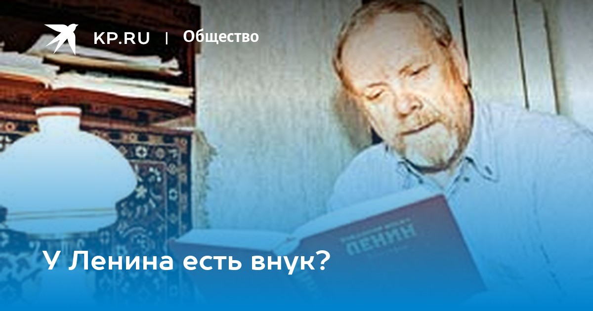 Книга Что Ел Ленин Купить