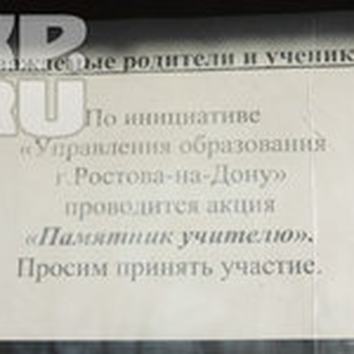 Школьников принуждают сдавать деньги на городской памятник первой  учительнице - KP.RU