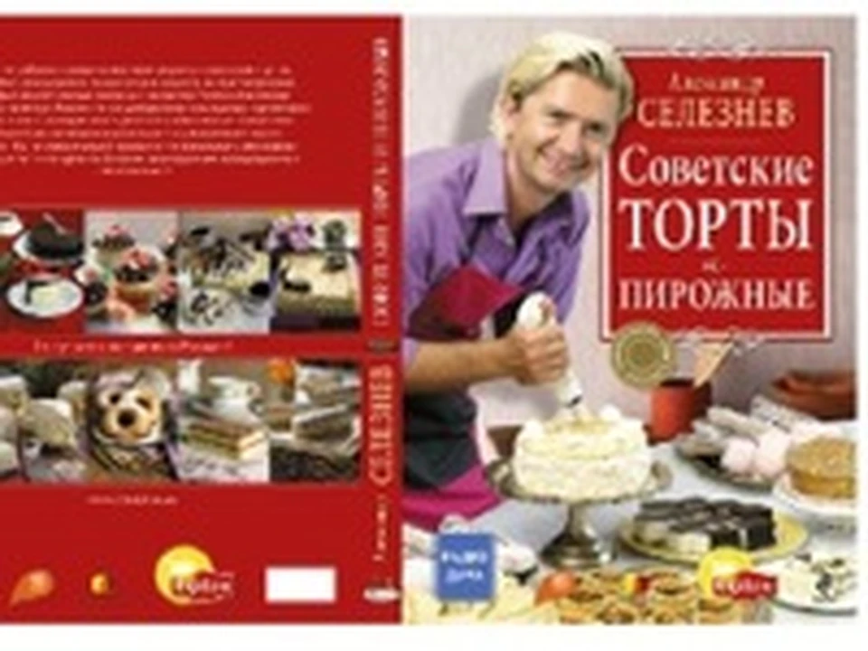 Повар Пугачевой научит готовить «Россию»