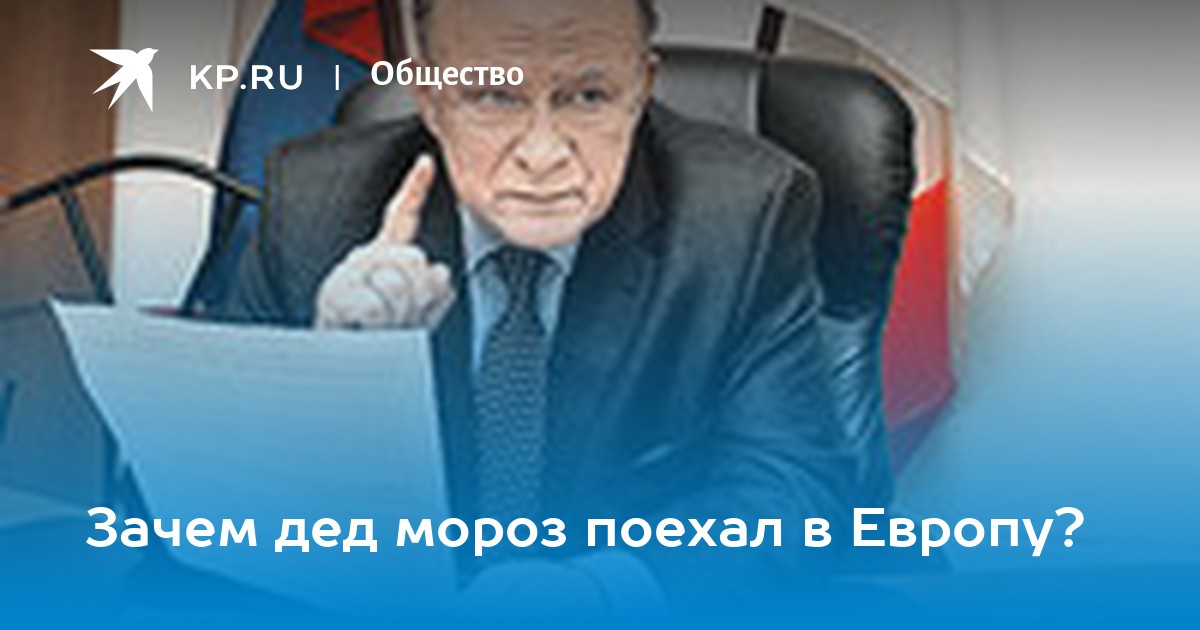 Зачем дед. Вячеслав Позгалев Великий Устюг.