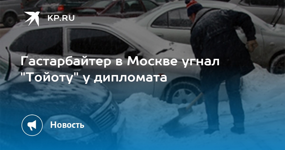 Молодой угнал тойоту