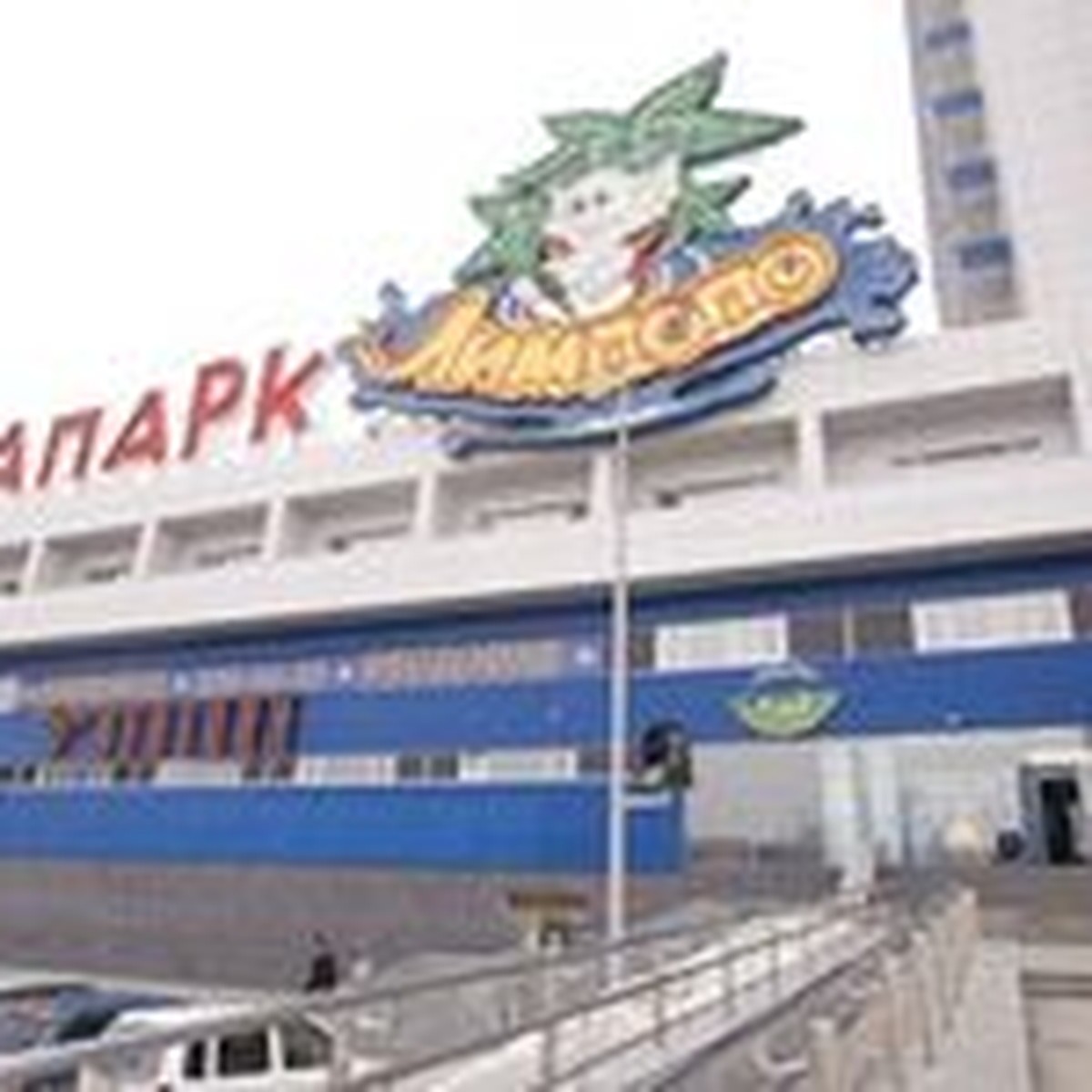 В Екатеринбурге горел аквапарк - KP.RU