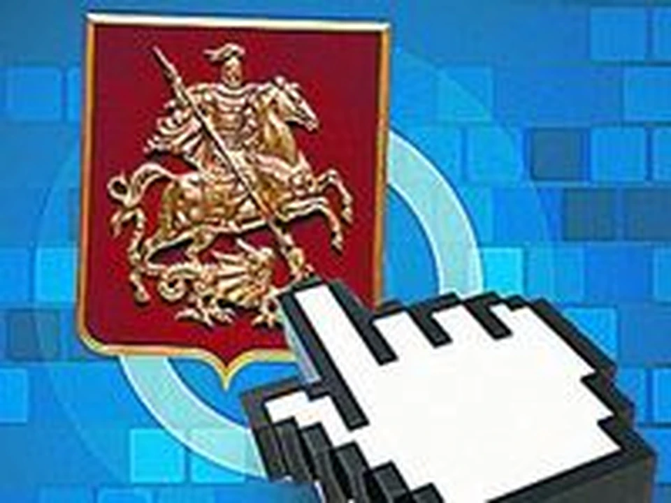 Информационный город москва. ГКУ Инфогород. ГКУ Москвы «информационный город». ГКУ Инфогород департамента информационных технологий. Logo ГКУ Инфогород.