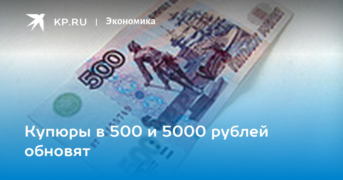 1000 и 5000 рублей