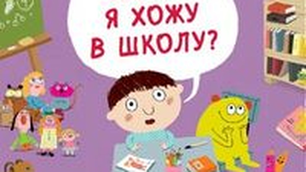 Зачем я хожу в школу? - KP.RU