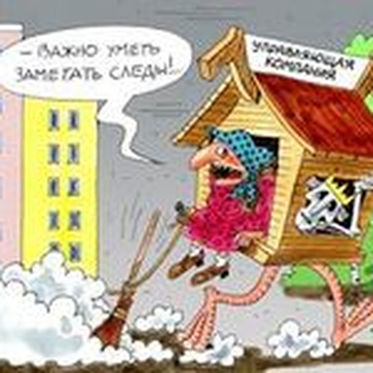 Законы о ЖКХ поправили... и забыли? - KP.RU