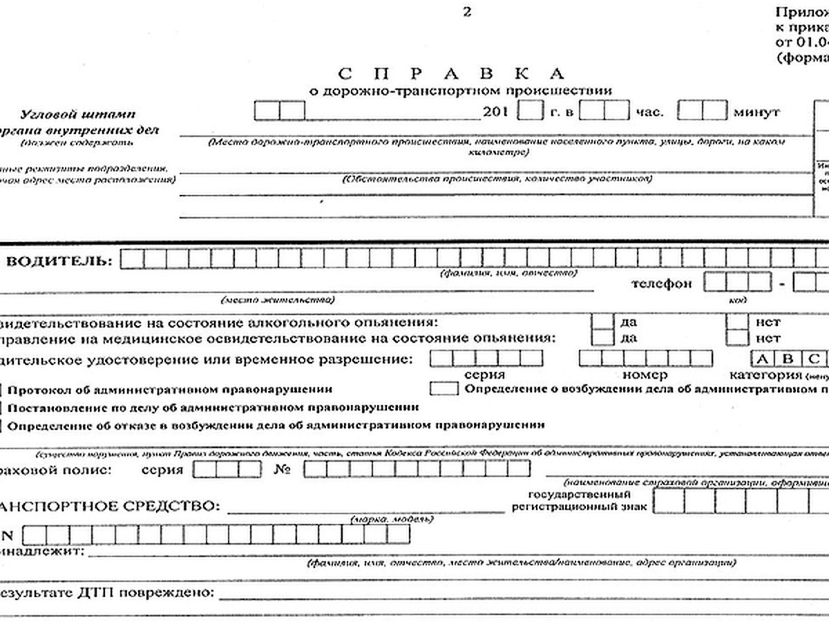 Гаишники теперь на месте аварии будут выдавать готовые справки о ДТП - KP.RU