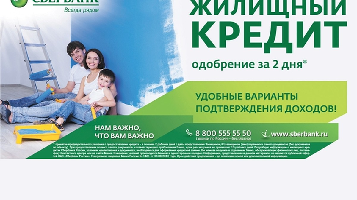 Жилищные кредиты в деталях - KP.RU