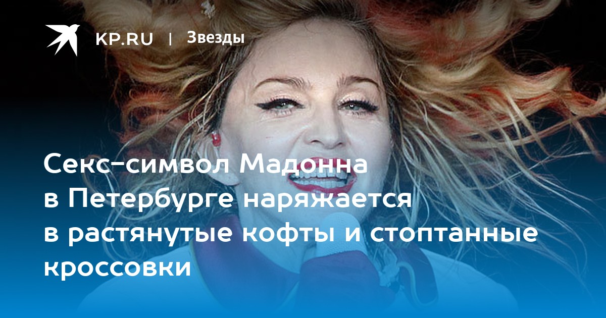 Подборки Madonna + Измена | смотреть порно фильмы, эротику и ролики онлайн бесплатно