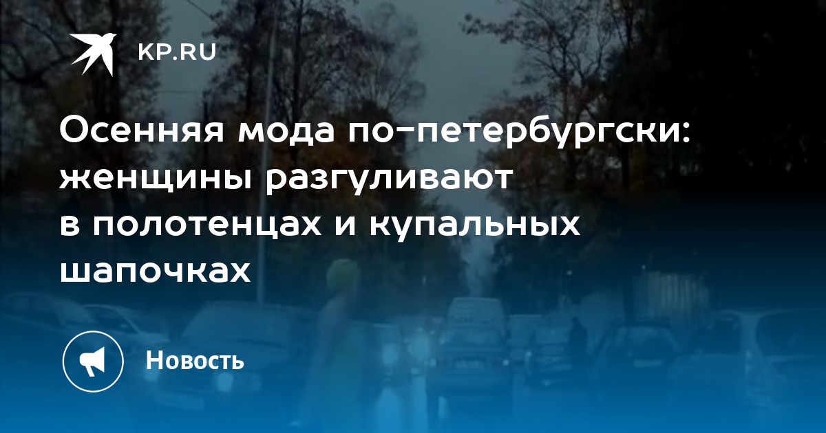 девушка в полотенце на голое тело