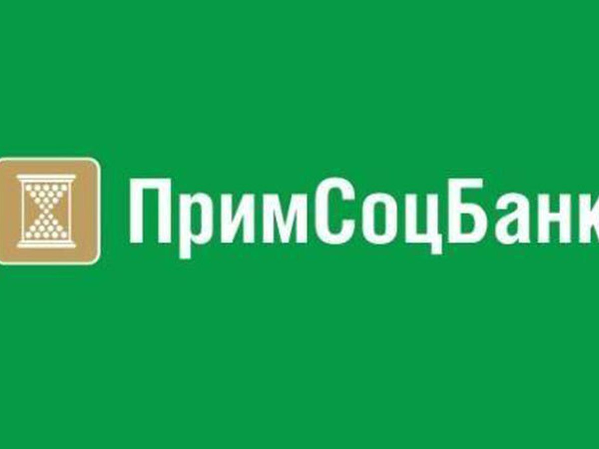 Примсоцбанк снижает первоначальный взнос для ипотеки по паспорту - KP.RU